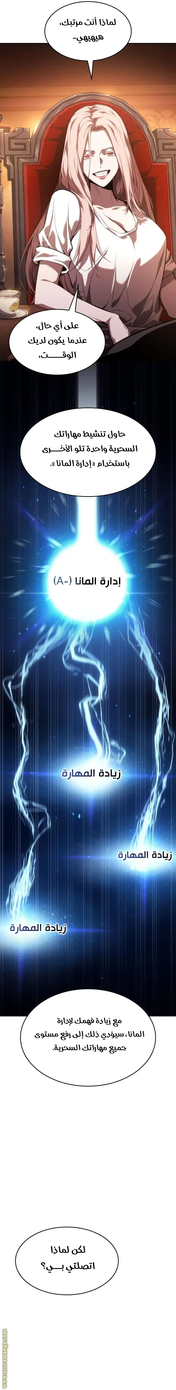 Boundless Necromancer الفصل 37 — صفحة 24