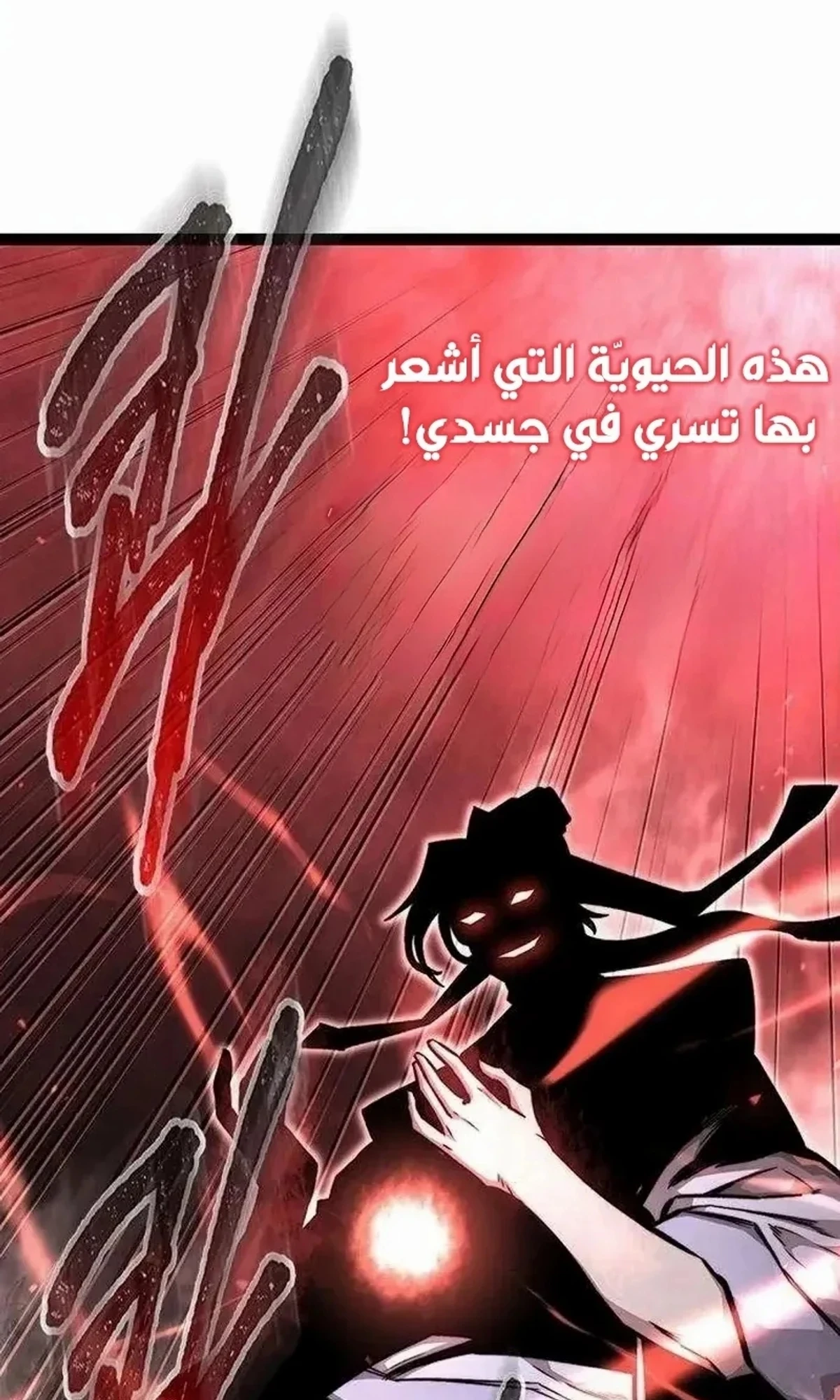 The Absolute Scholar الفصل 17 — صفحة 148