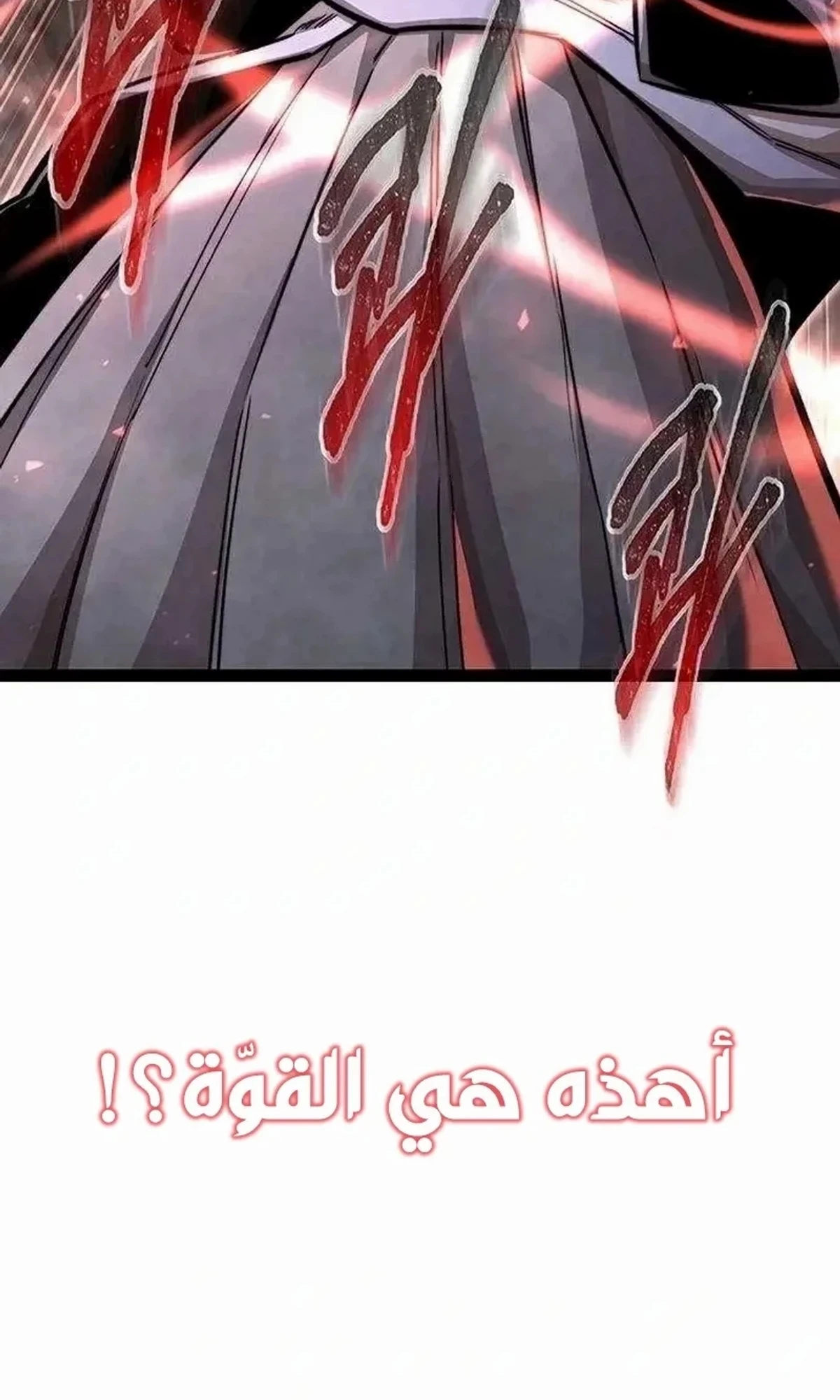 The Absolute Scholar الفصل 17 — صفحة 149