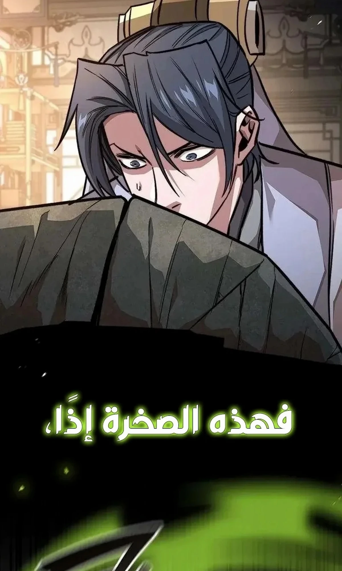 The Absolute Scholar الفصل 17 — صفحة 162