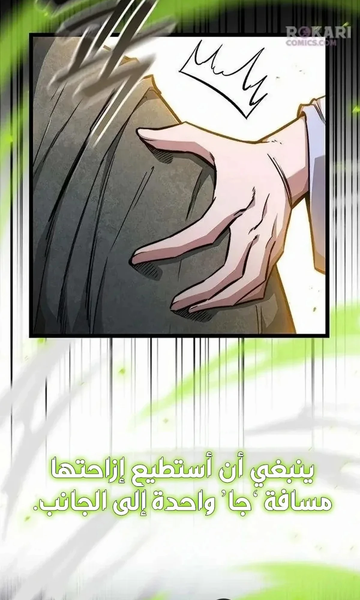 The Absolute Scholar الفصل 17 — صفحة 163