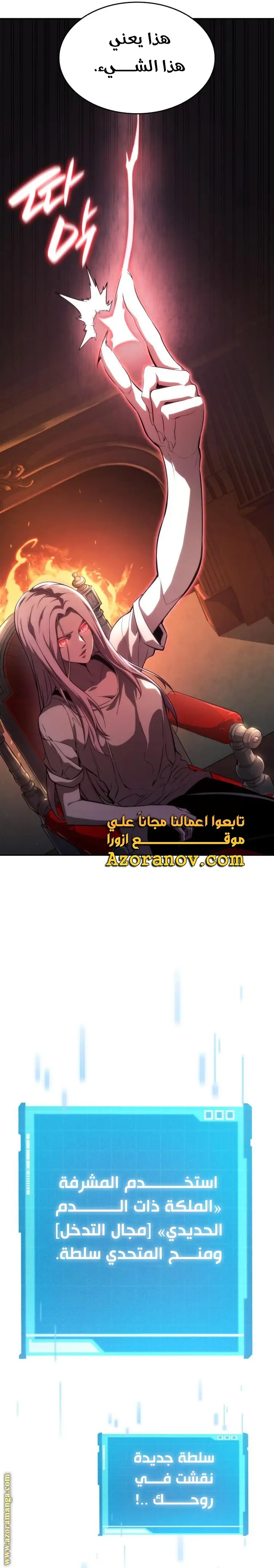 Boundless Necromancer الفصل 37 — صفحة 26