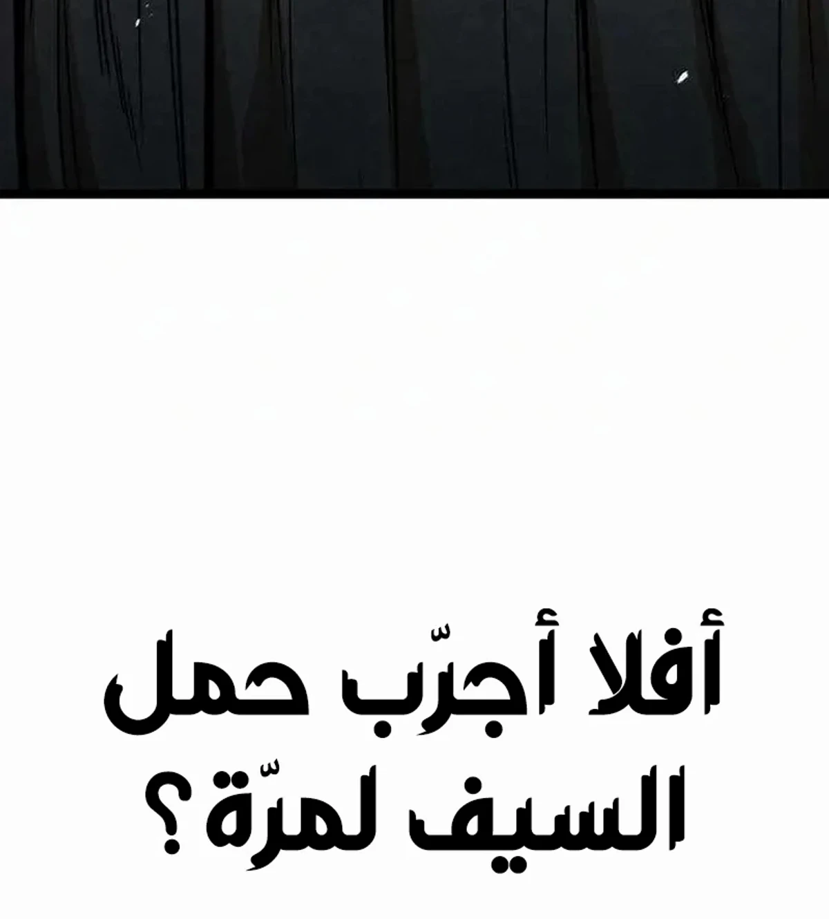The Absolute Scholar الفصل 17 — صفحة 174