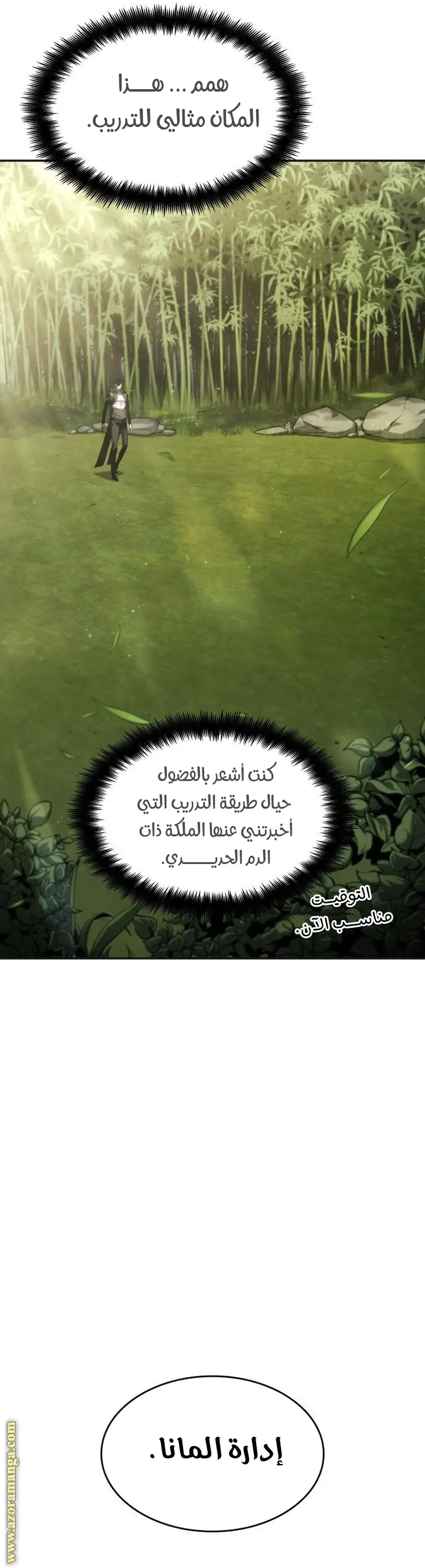 Boundless Necromancer الفصل 37 — صفحة 32