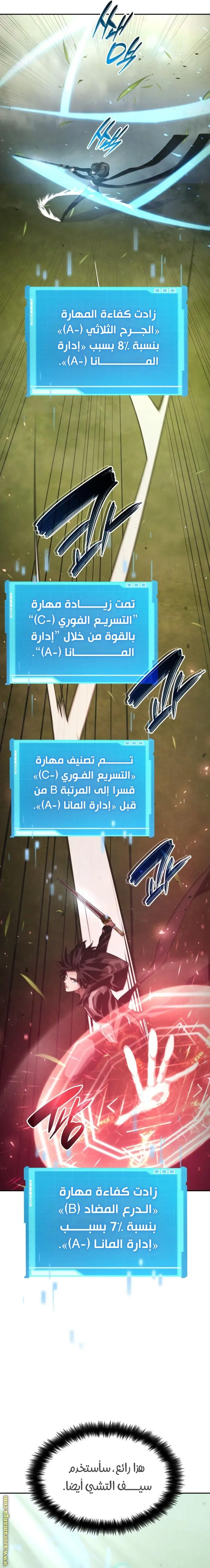 Boundless Necromancer الفصل 37 — صفحة 33