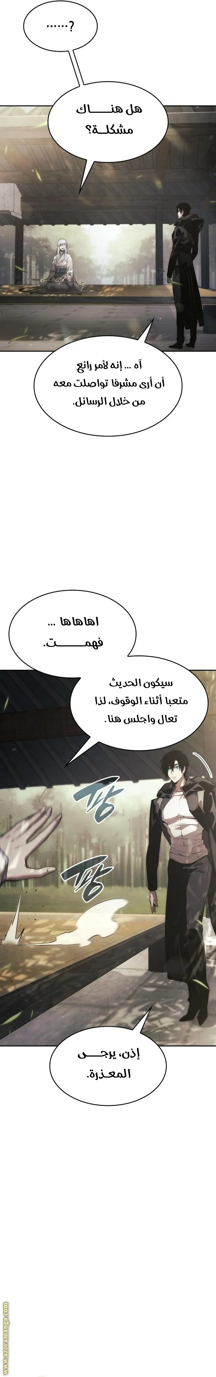Boundless Necromancer الفصل 37 — صفحة 38