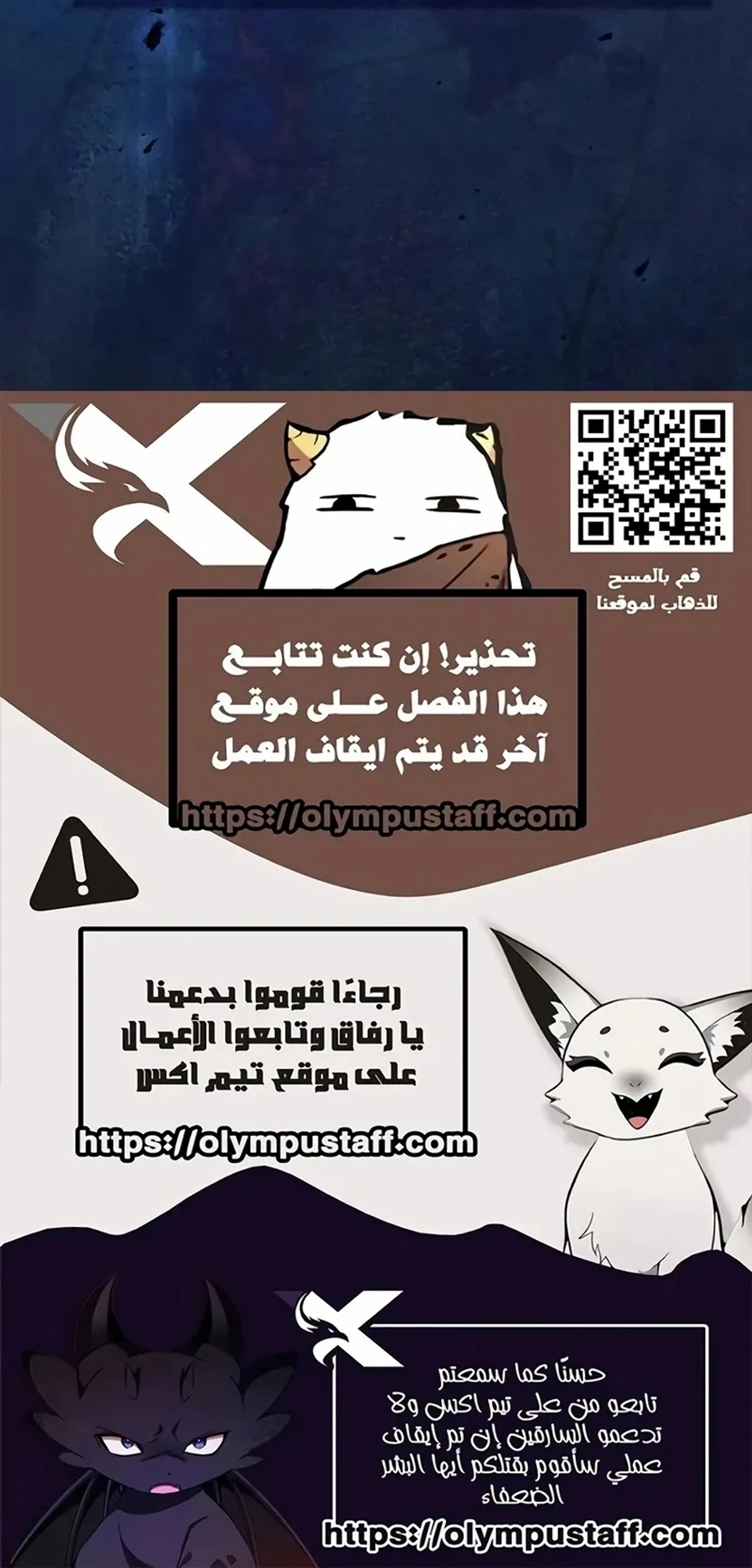سيد السيف ملتهم السيوف chapter 23 — page 24