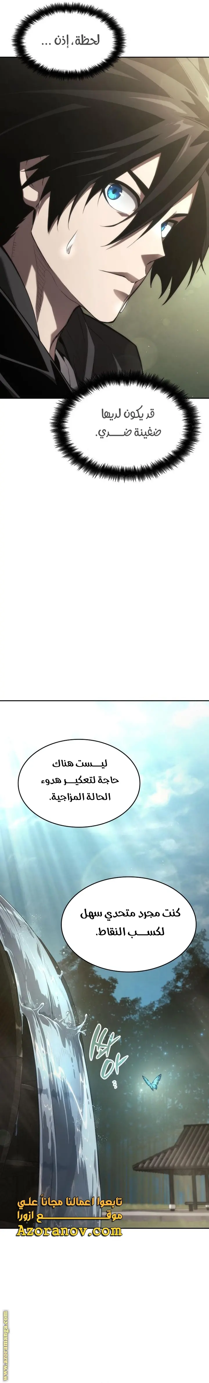 Boundless Necromancer الفصل 37 — صفحة 42