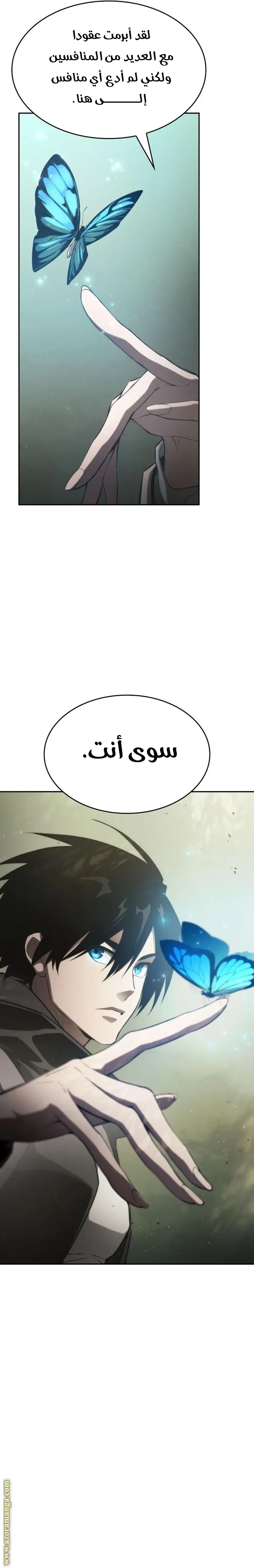 Boundless Necromancer الفصل 37 — صفحة 43