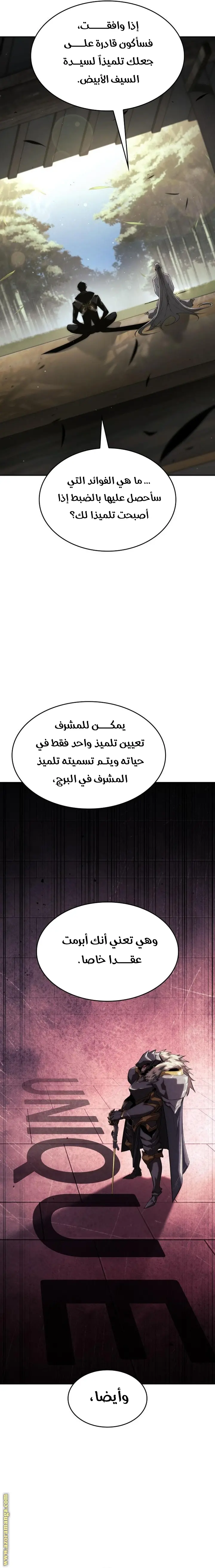 Boundless Necromancer الفصل 37 — صفحة 45