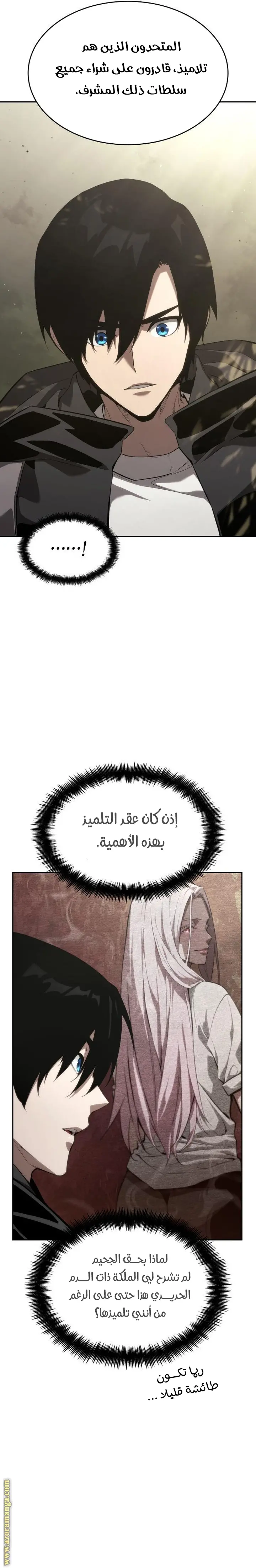 Boundless Necromancer الفصل 37 — صفحة 46