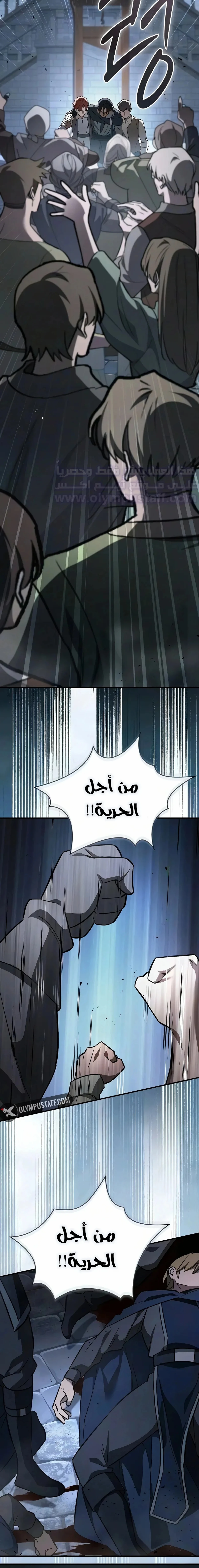 سيد السيف ملتهم السيوف chapter 28 — page 19