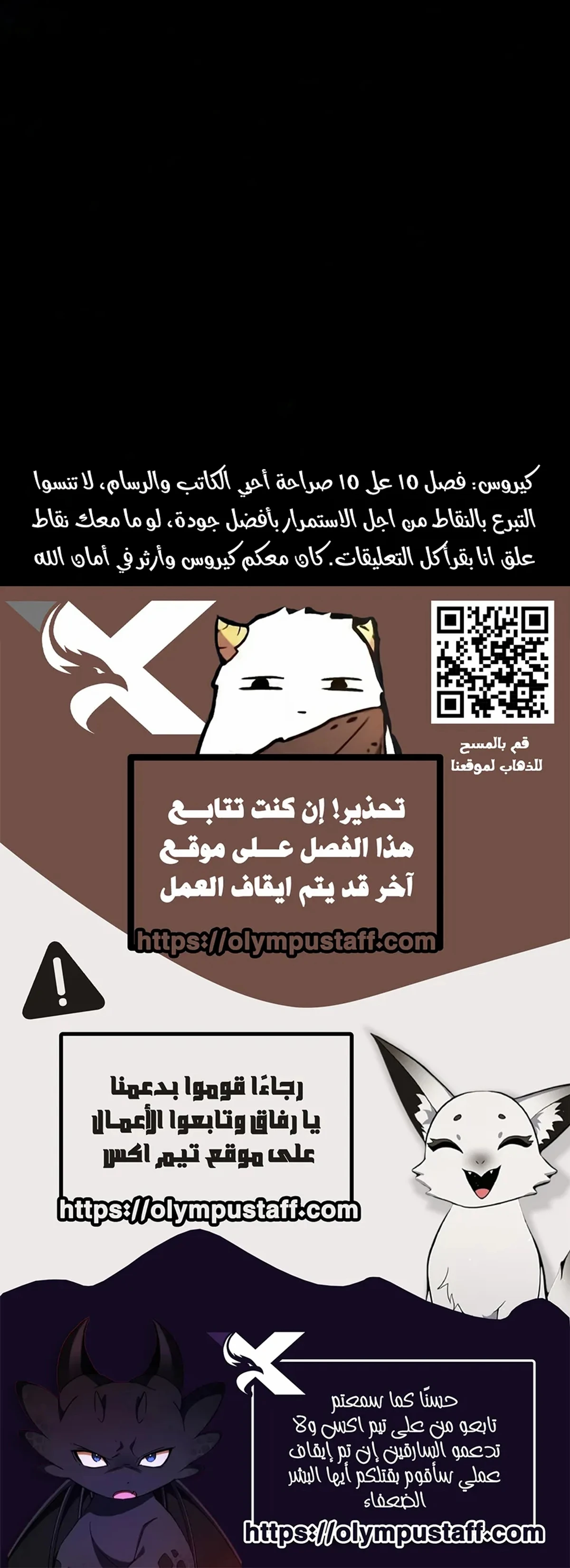 سيد السيف ملتهم السيوف chapter 28 — page 26
