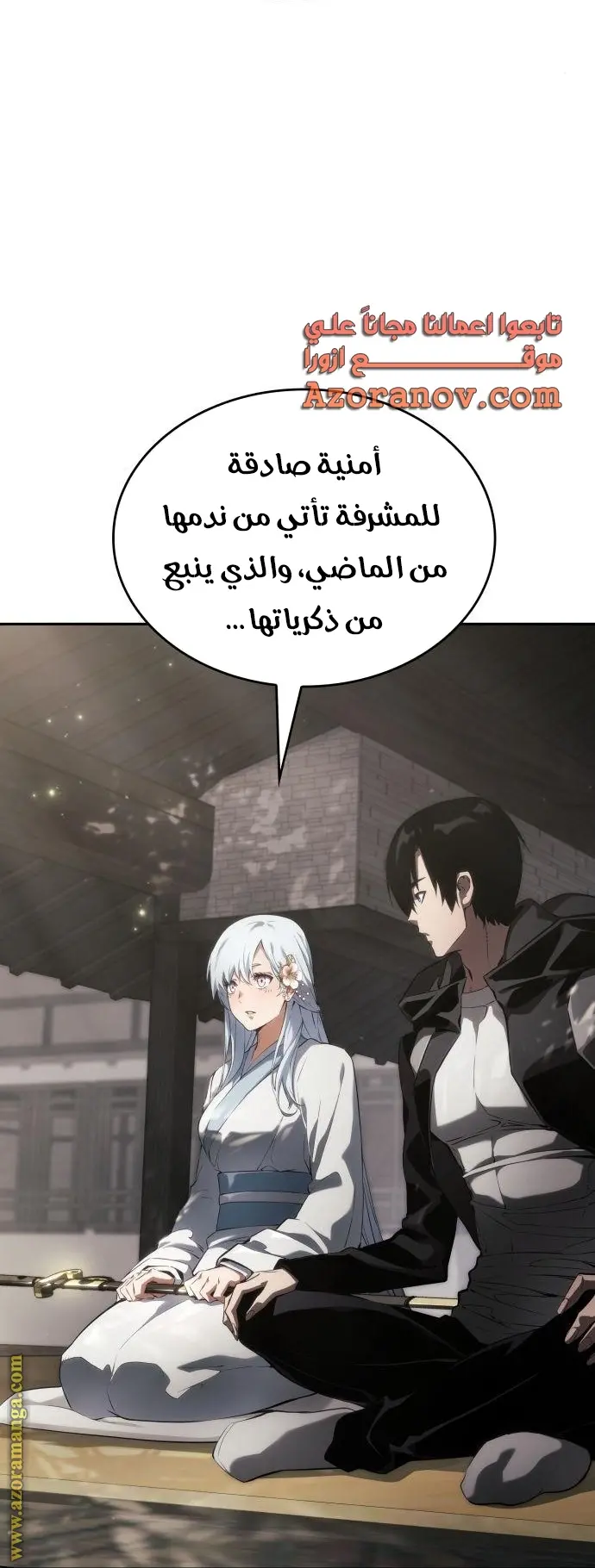 Boundless Necromancer الفصل 38 — صفحة 5