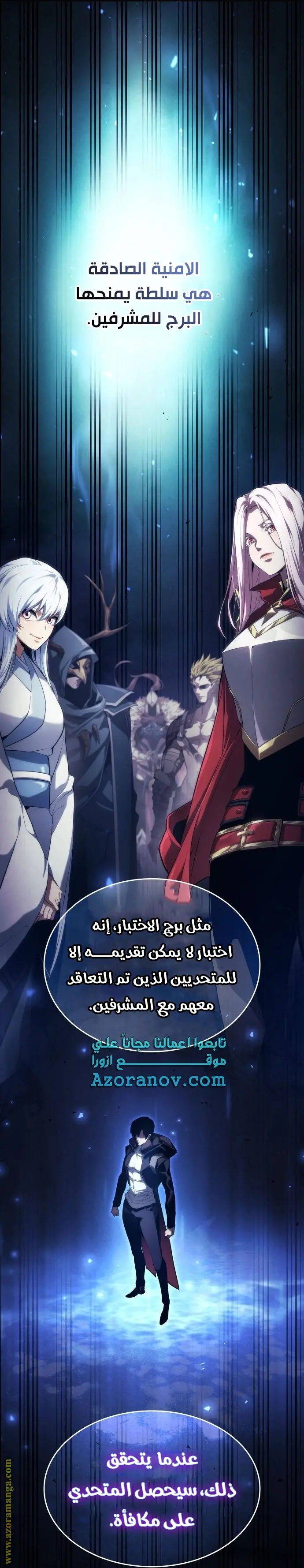 Boundless Necromancer الفصل 38 — صفحة 7