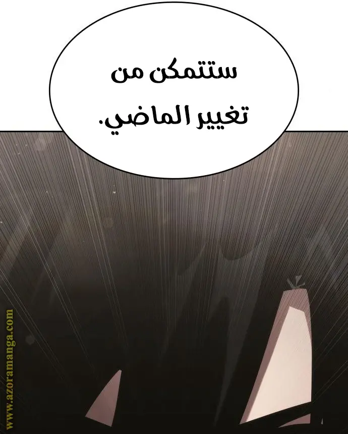 Boundless Necromancer الفصل 38 — صفحة 10