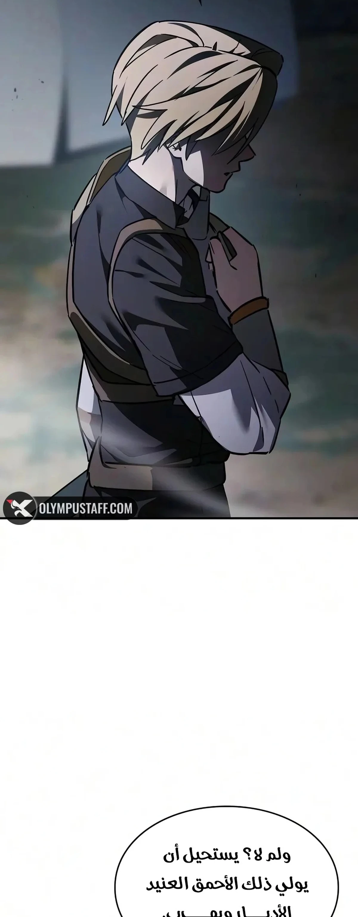 سيد السيف ملتهم السيوف chapter 32 — page 6