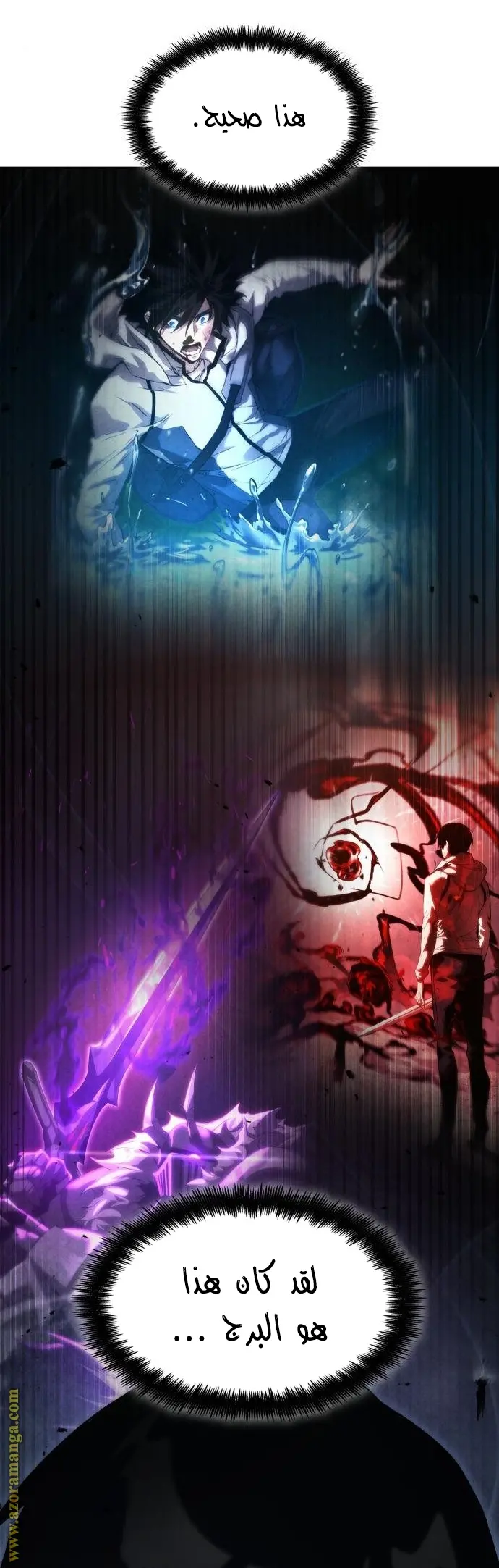 Boundless Necromancer الفصل 38 — صفحة 14