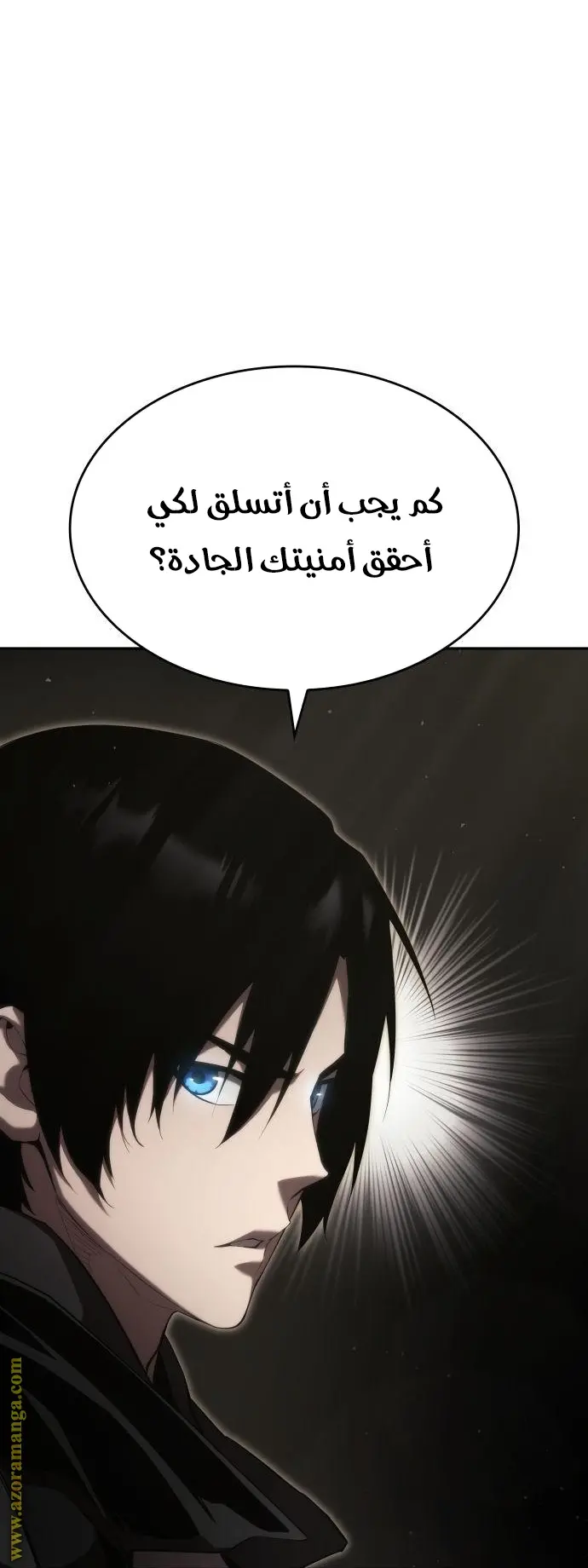 Boundless Necromancer الفصل 38 — صفحة 17
