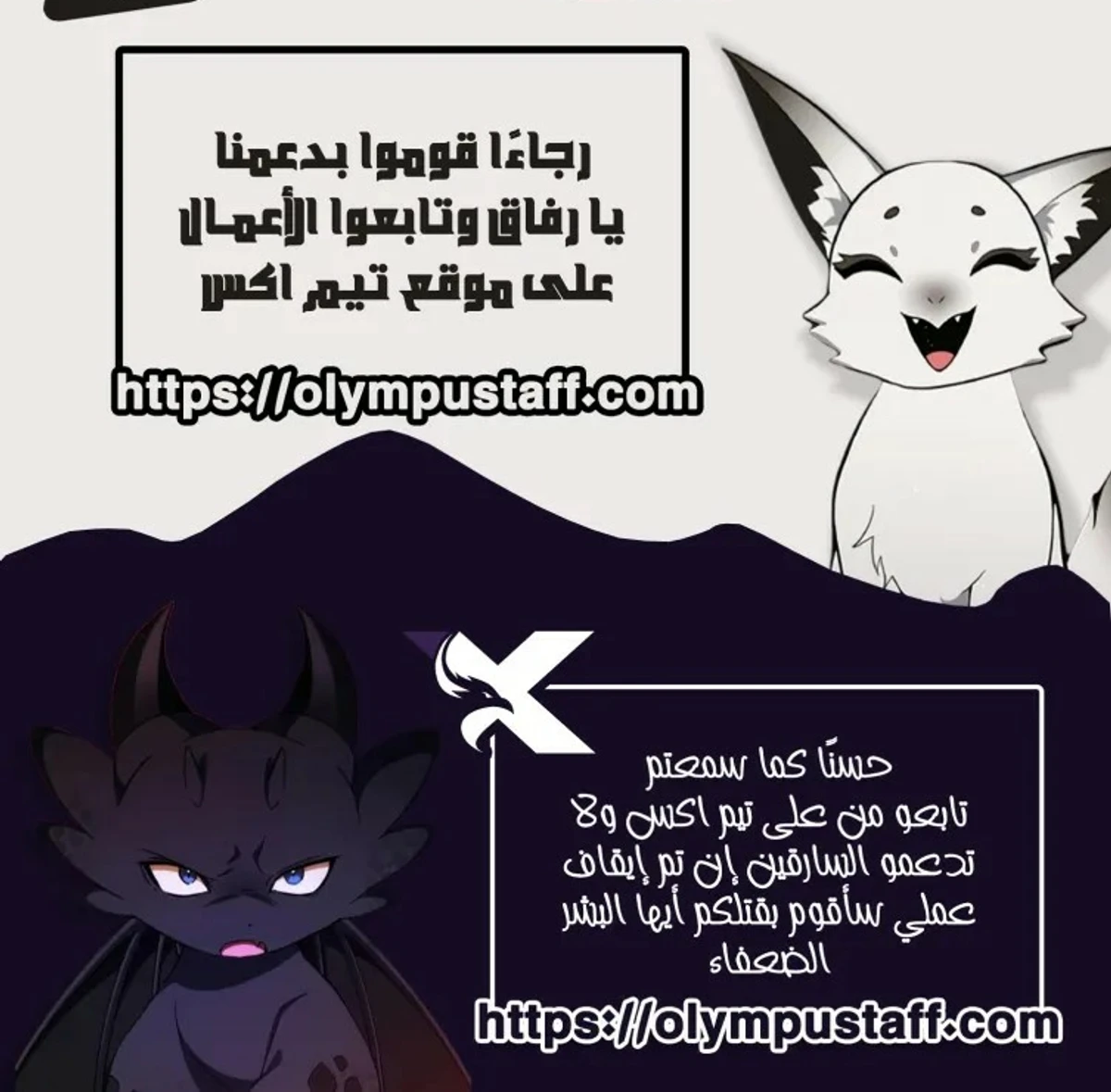 سيد السيف ملتهم السيوف chapter 34 — page 25