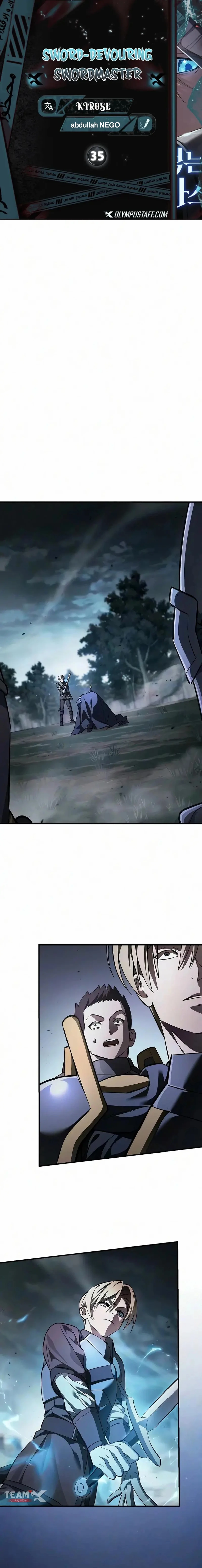 سيد السيف ملتهم السيوف chapter 35 — page 1