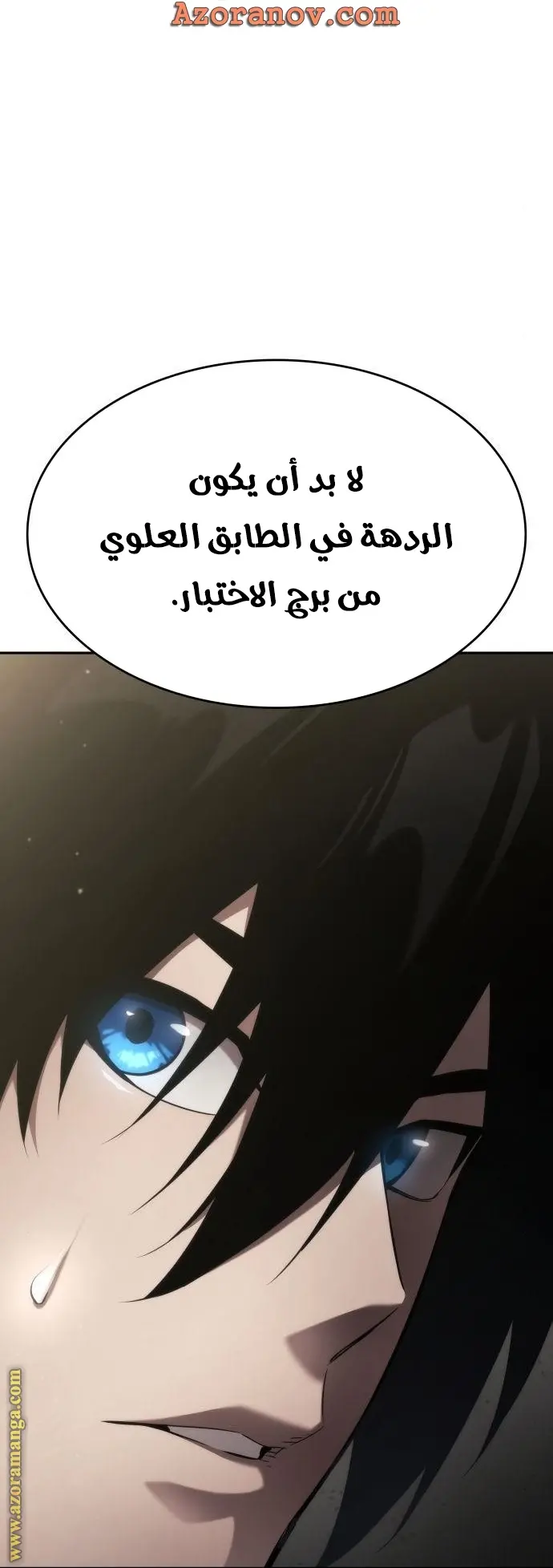 Boundless Necromancer الفصل 38 — صفحة 19