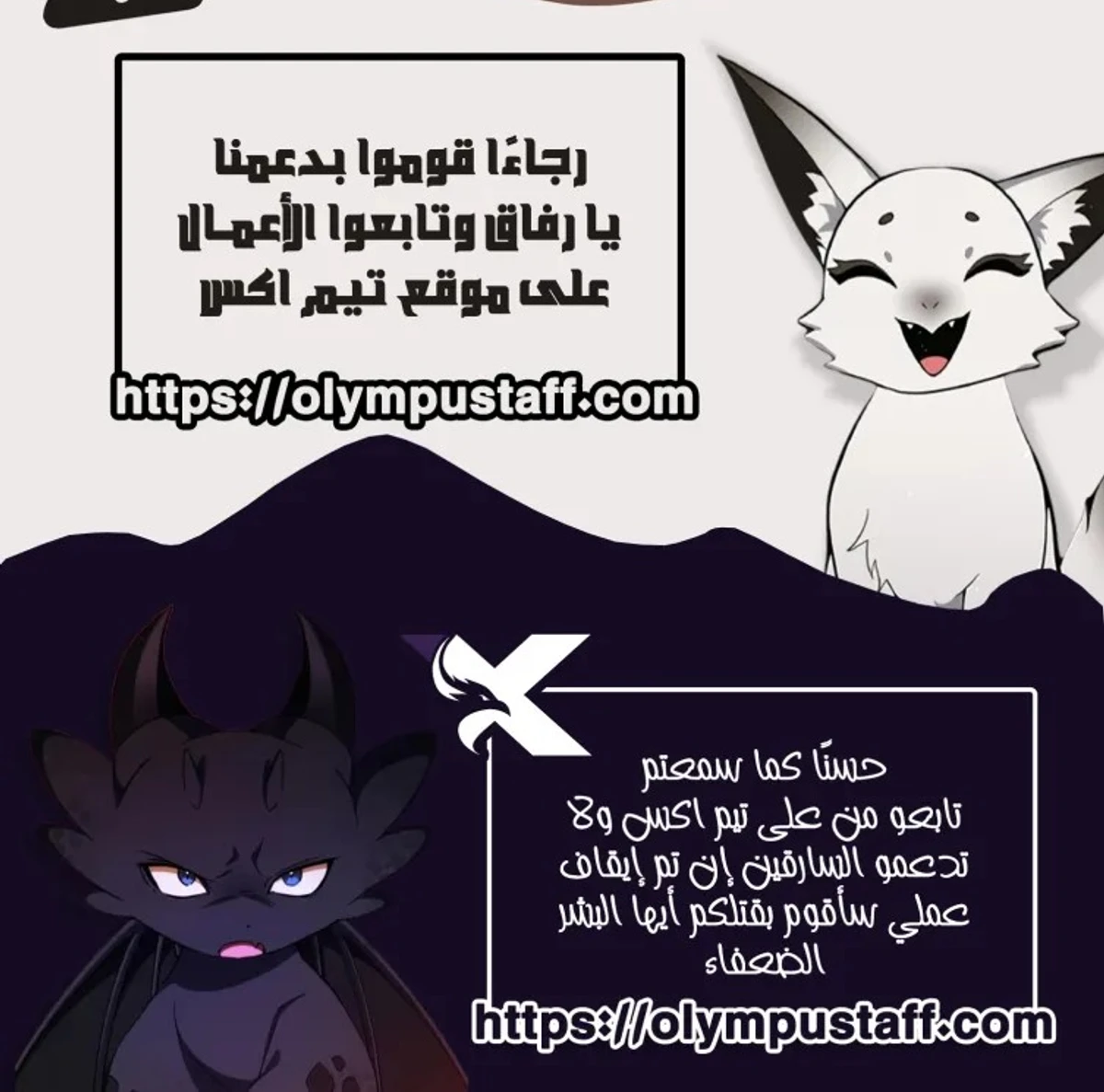 سيد السيف ملتهم السيوف chapter 35 — page 26