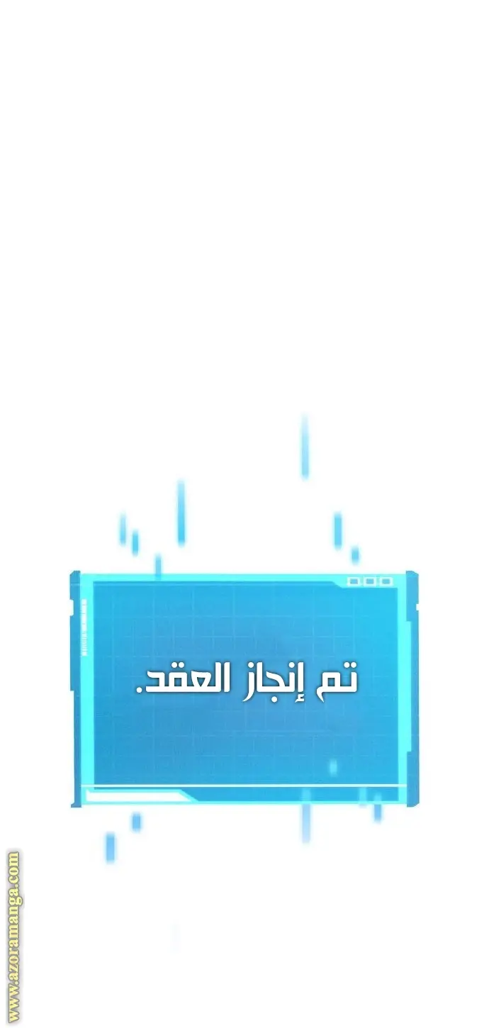 Boundless Necromancer الفصل 38 — صفحة 21