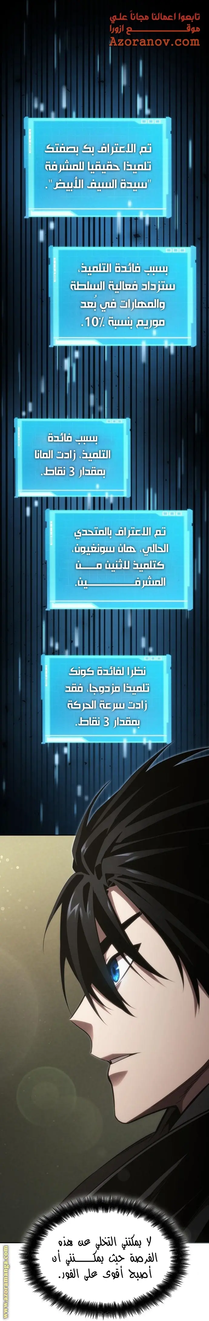Boundless Necromancer الفصل 38 — صفحة 27