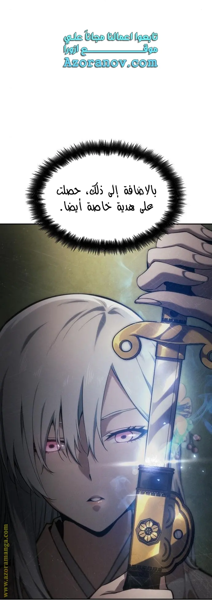 Boundless Necromancer الفصل 38 — صفحة 28