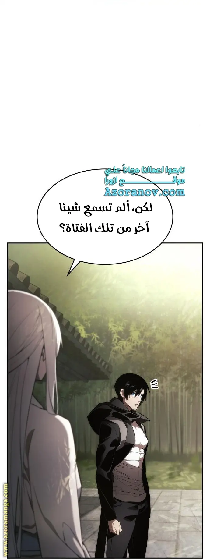 Boundless Necromancer الفصل 38 — صفحة 29