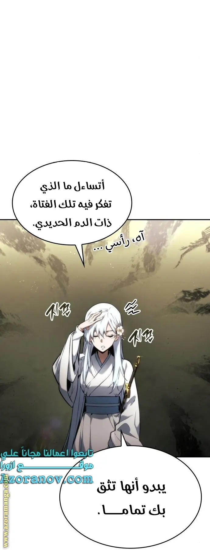 Boundless Necromancer الفصل 38 — صفحة 32