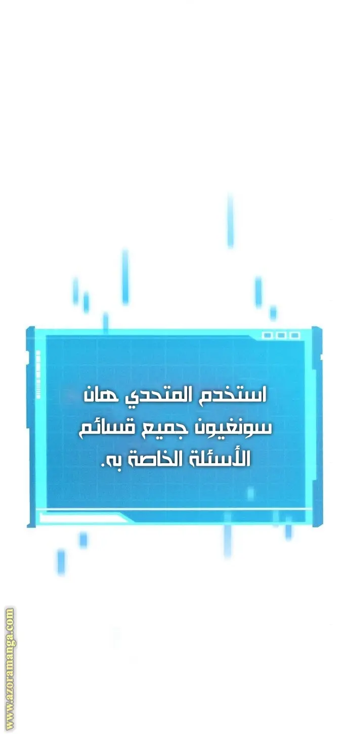 Boundless Necromancer الفصل 38 — صفحة 35