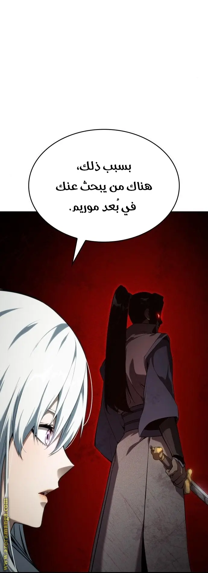 Boundless Necromancer الفصل 38 — صفحة 38