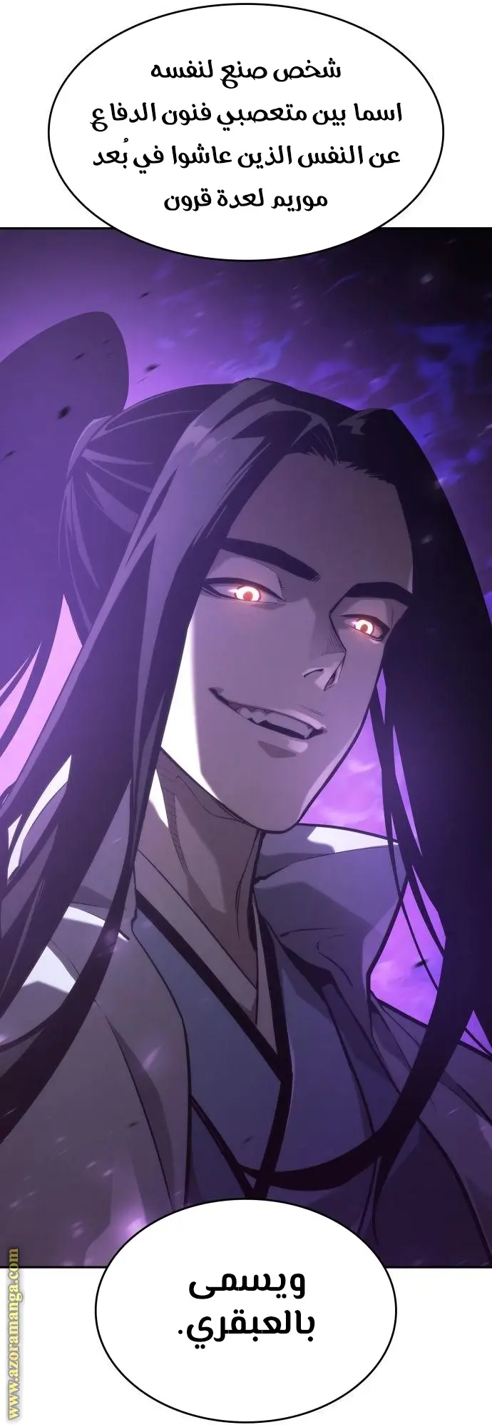 Boundless Necromancer الفصل 38 — صفحة 45