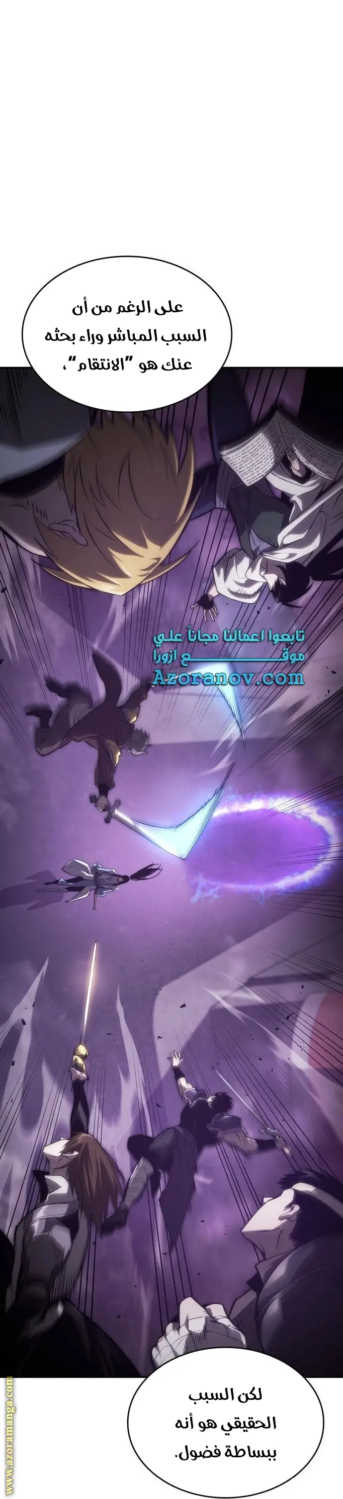 Boundless Necromancer الفصل 38 — صفحة 46