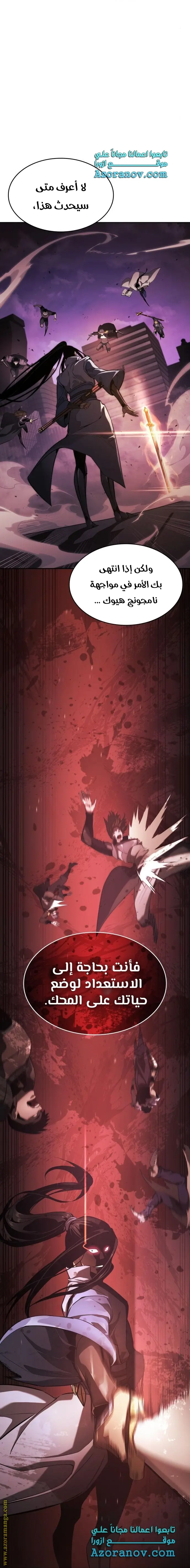 Boundless Necromancer الفصل 38 — صفحة 47