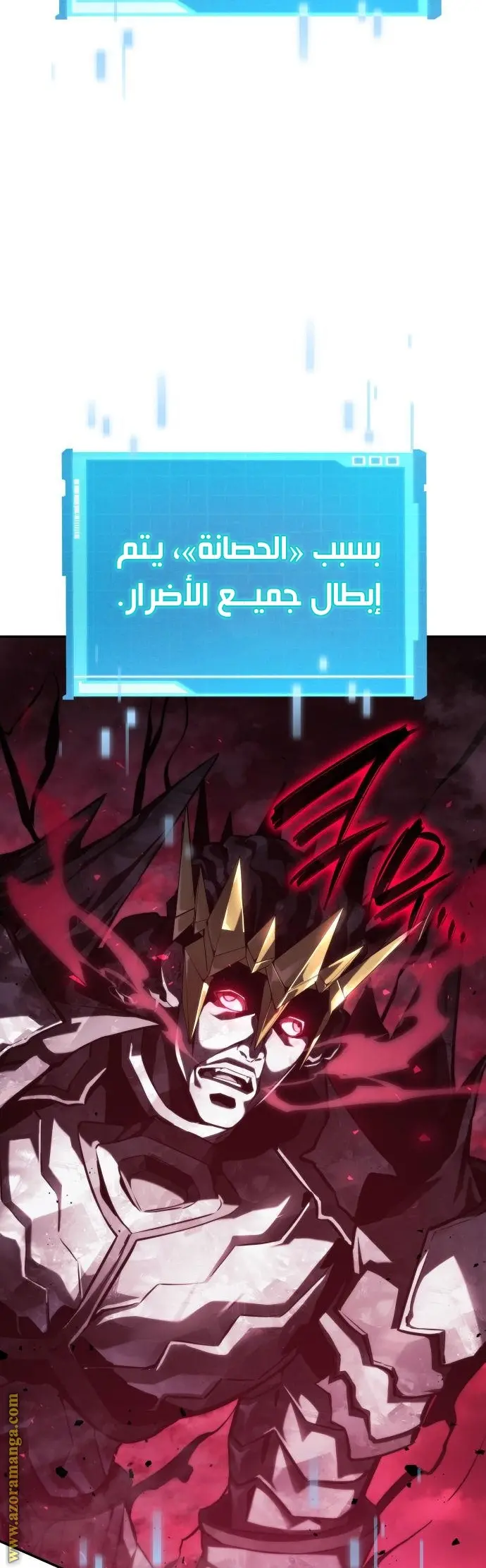 Boundless Necromancer الفصل 36 — صفحة 11