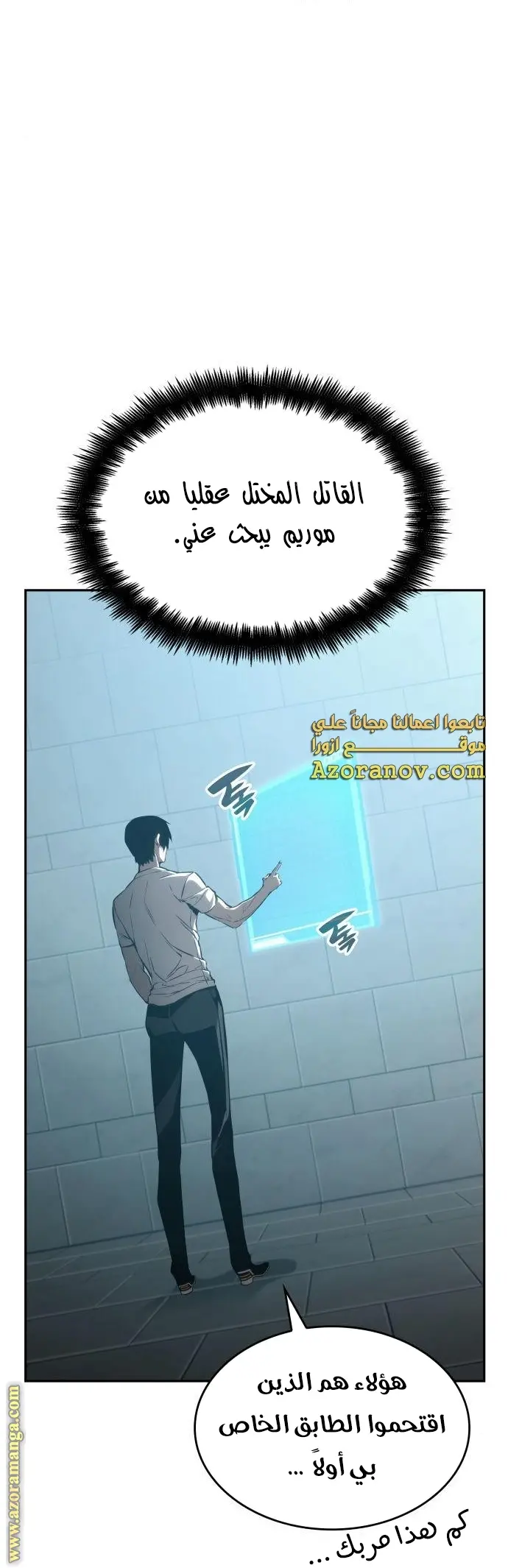 Boundless Necromancer الفصل 38 — صفحة 52