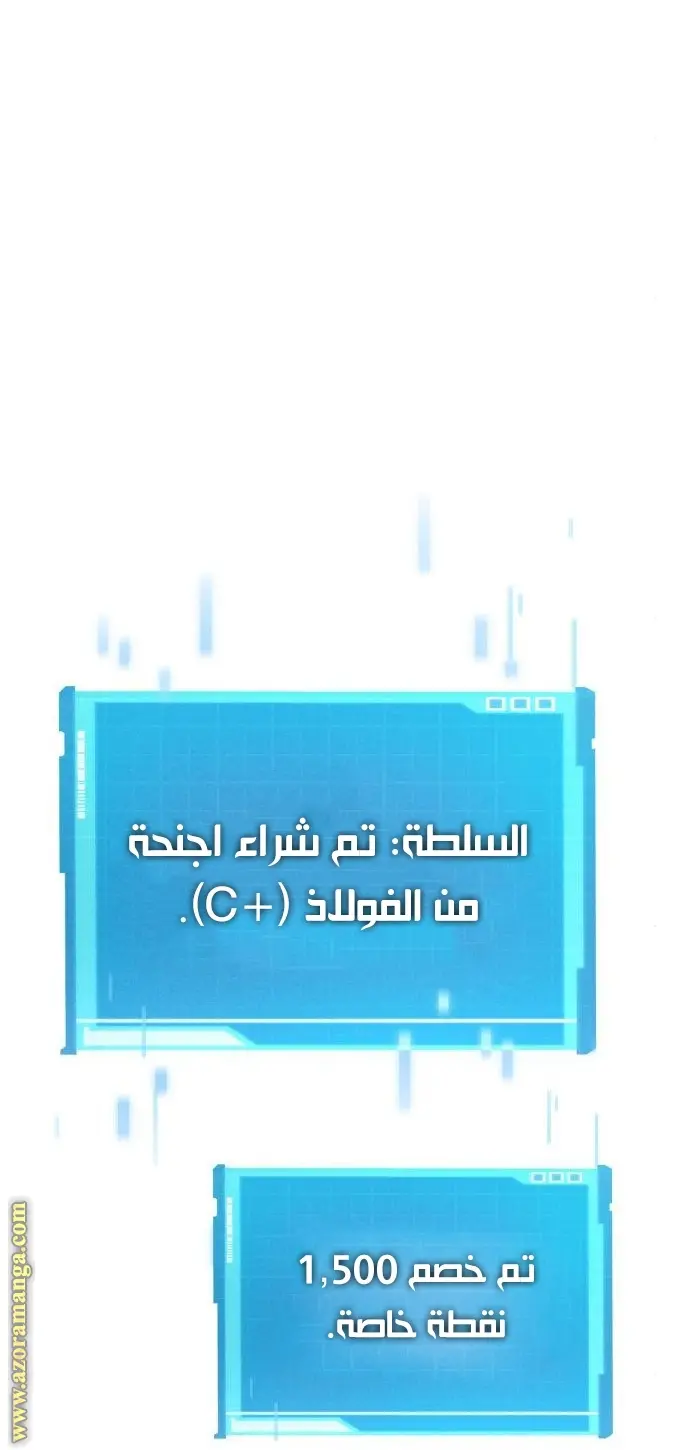 Boundless Necromancer الفصل 38 — صفحة 53