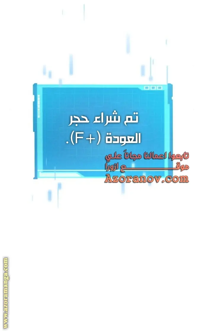 Boundless Necromancer الفصل 38 — صفحة 54