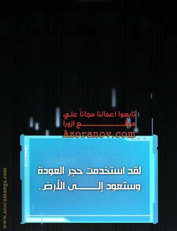 Boundless Necromancer الفصل 38 — صفحة 56