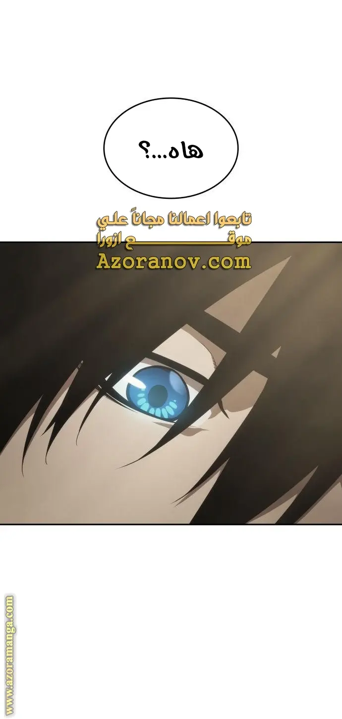 Boundless Necromancer الفصل 38 — صفحة 59