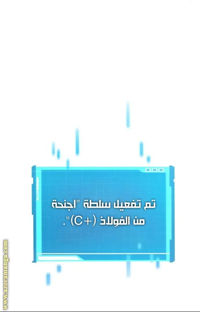 Boundless Necromancer الفصل 38 — صفحة 62