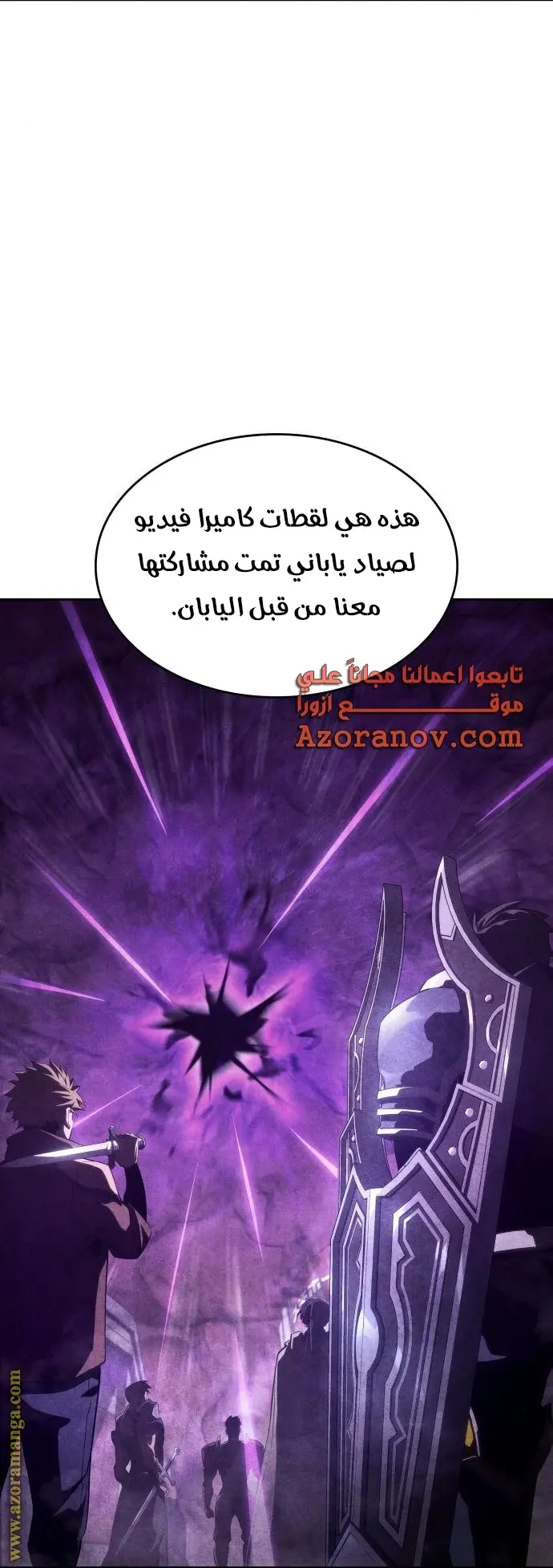 Boundless Necromancer الفصل 38 — صفحة 78