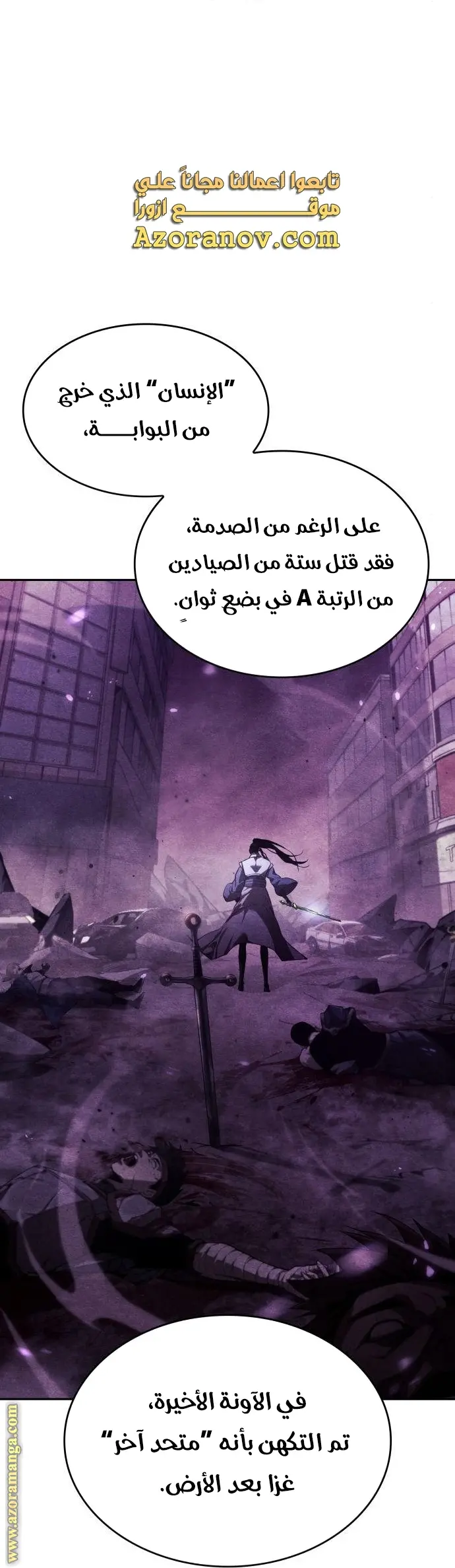 Boundless Necromancer الفصل 38 — صفحة 81