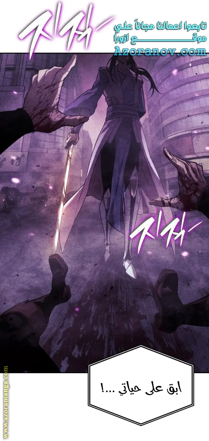 Boundless Necromancer الفصل 38 — صفحة 88