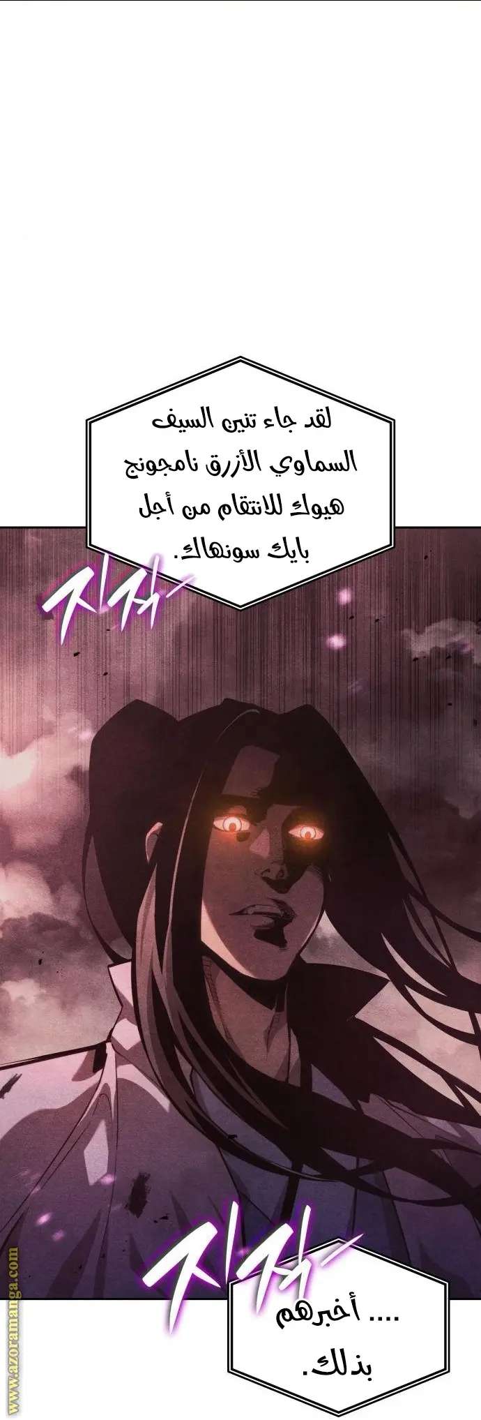 Boundless Necromancer الفصل 38 — صفحة 90