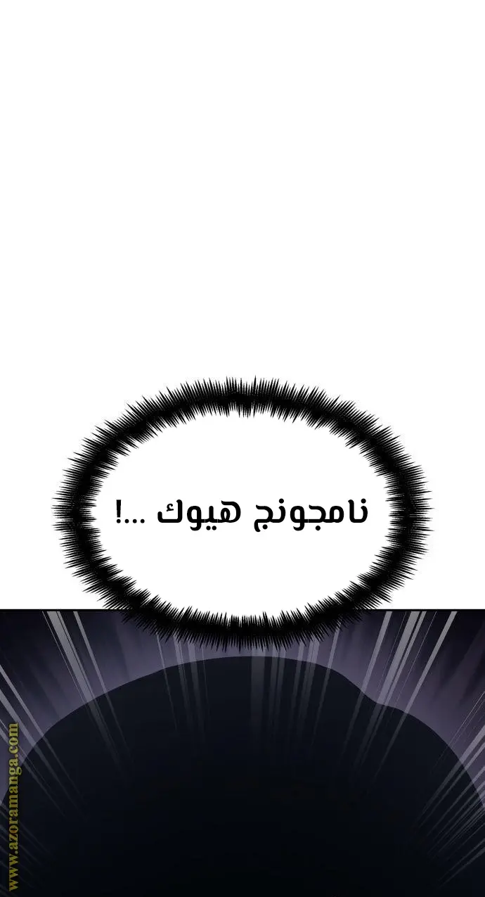 Boundless Necromancer الفصل 38 — صفحة 91