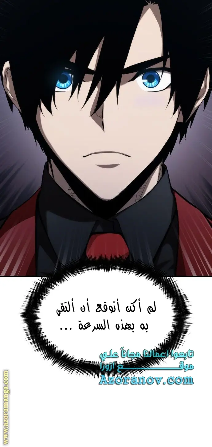 Boundless Necromancer الفصل 38 — صفحة 92